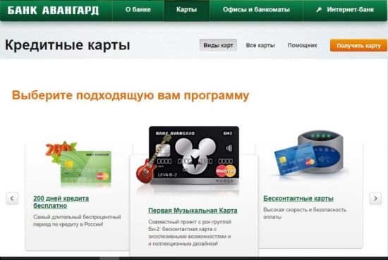 cards.avangard.ru